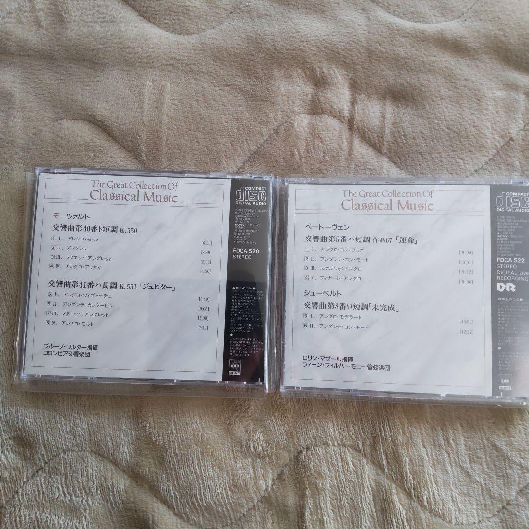 世界クラシック音楽大系全83巻(未開封15巻)