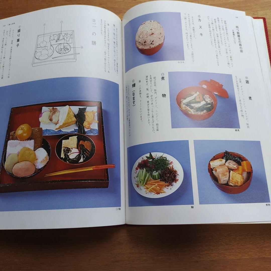 琉球料理全書 全3巻セット