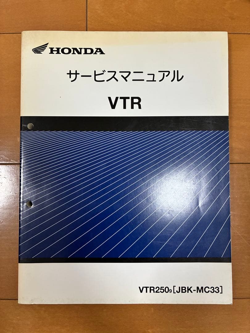 ホンダ VTR サービスマニュアル