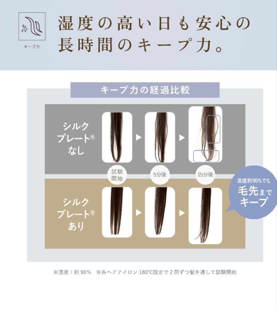 KINUJO 絹女 コードレス ストレートアイロン