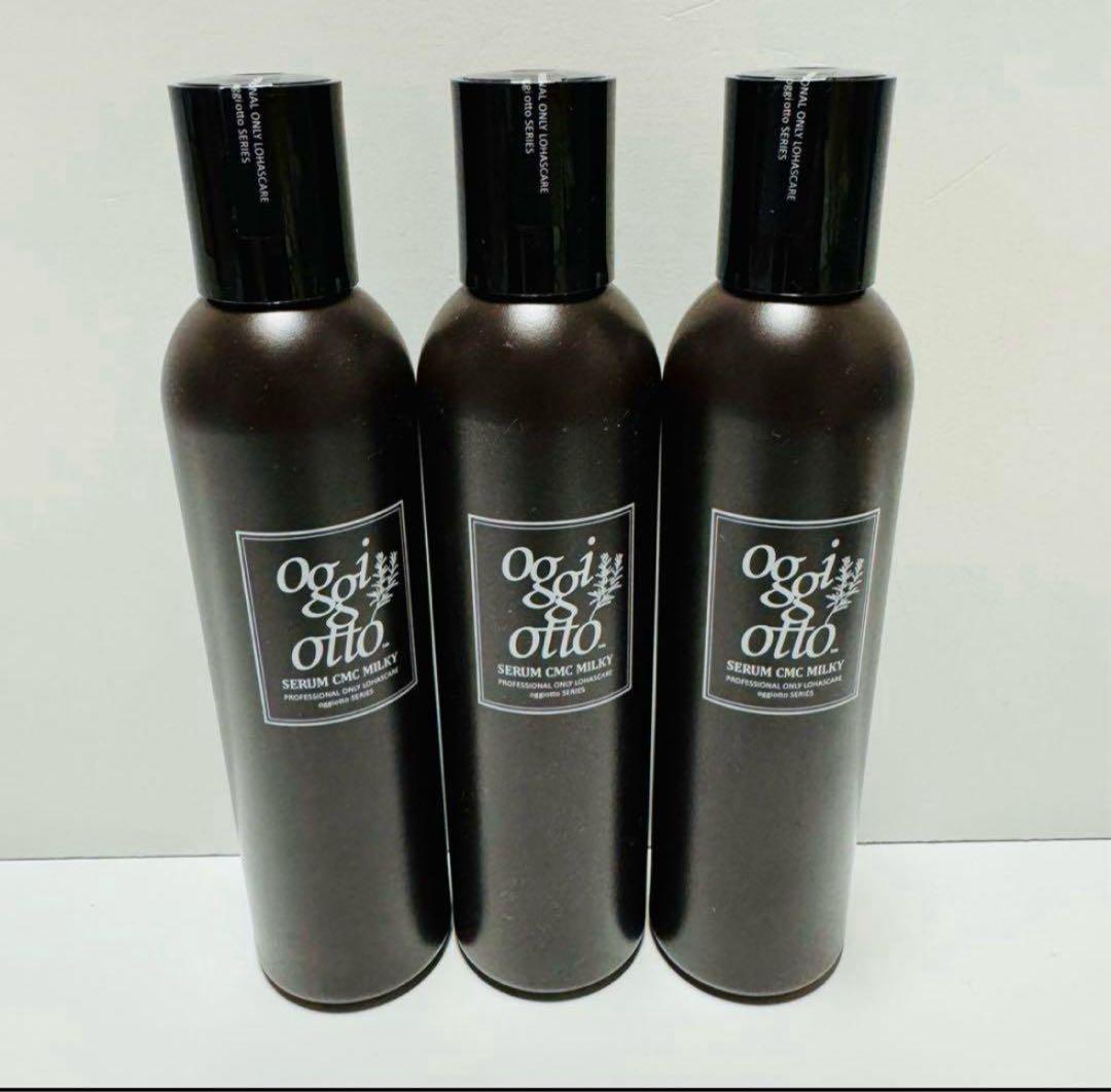 【3本】oggiotto オッジィオット セラムCMCミルキィ ヘアミルク