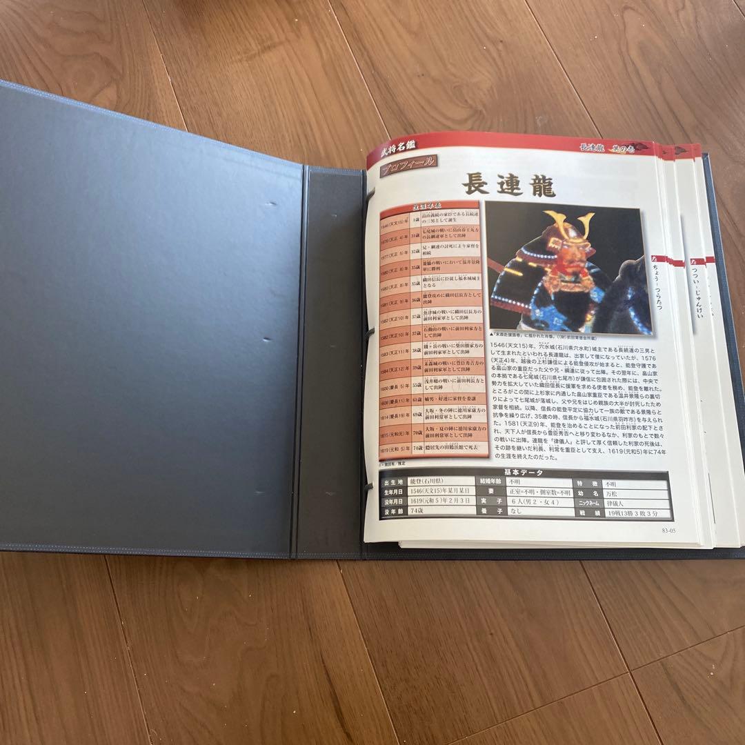 【送料無料】DeAGOSTINI 戦国武将データファイル　全111号