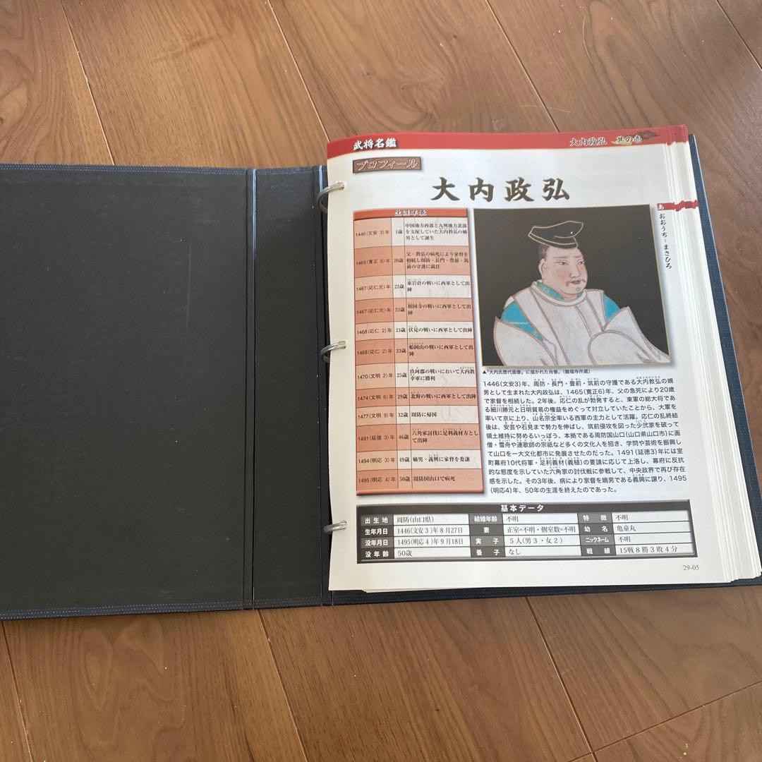 【送料無料】DeAGOSTINI 戦国武将データファイル　全111号