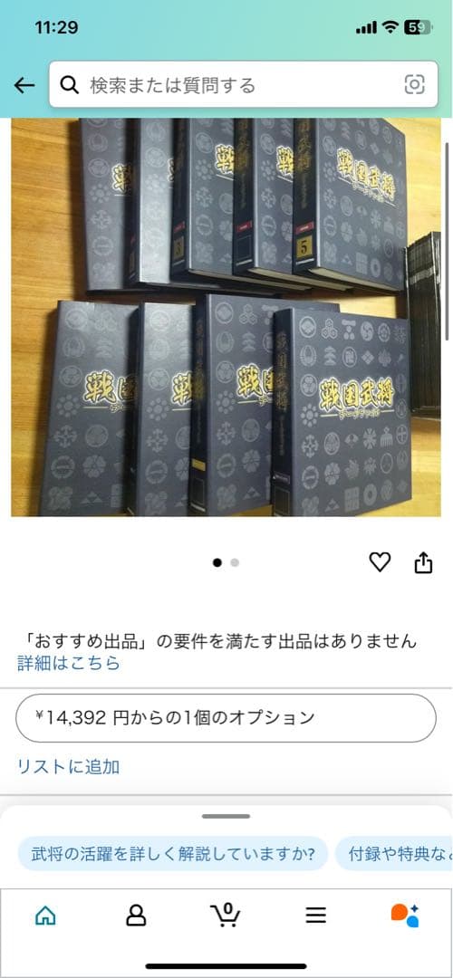 【送料無料】DeAGOSTINI 戦国武将データファイル　全111号