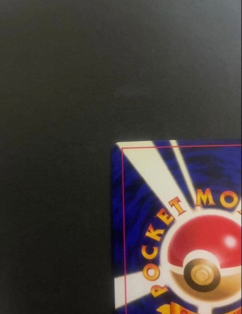 【良品】 ポケモンカード ひかるミュウ 旧裏 コロコロコミックおまけカード