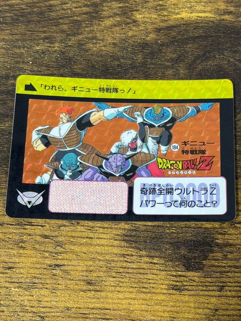 1990年製　全初版　本弾　第5弾　ドラゴンボールカードダス　コンプ　全42種