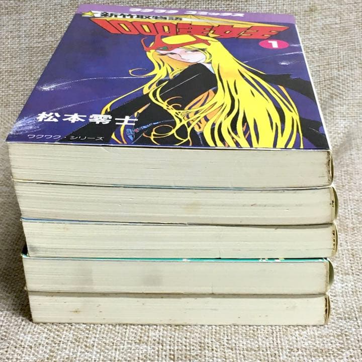 全巻初版 松本零士 1000年女王 全5巻セット サンケイ