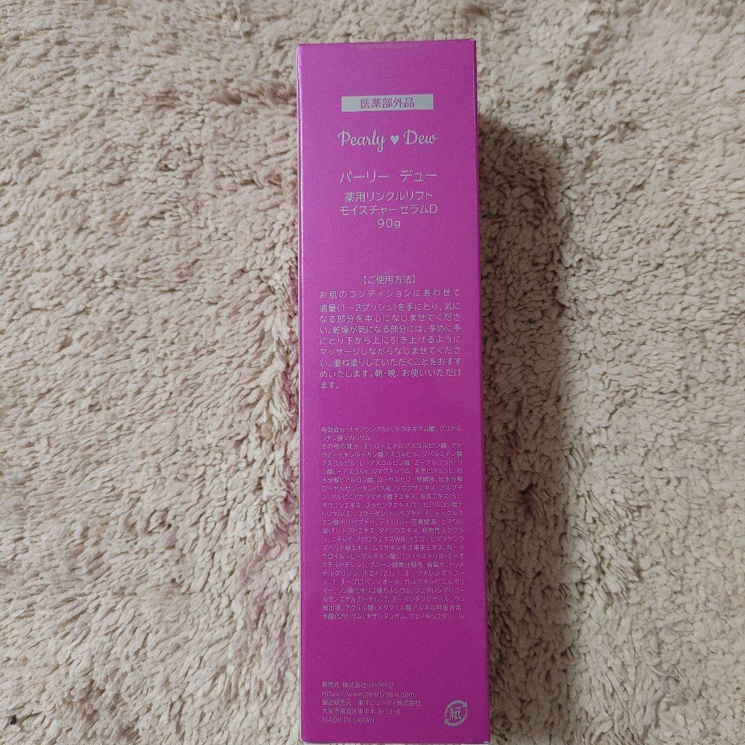 フェイスジェル・ゲル Pearly Dew WRINKLE LIFT Magnum 90g