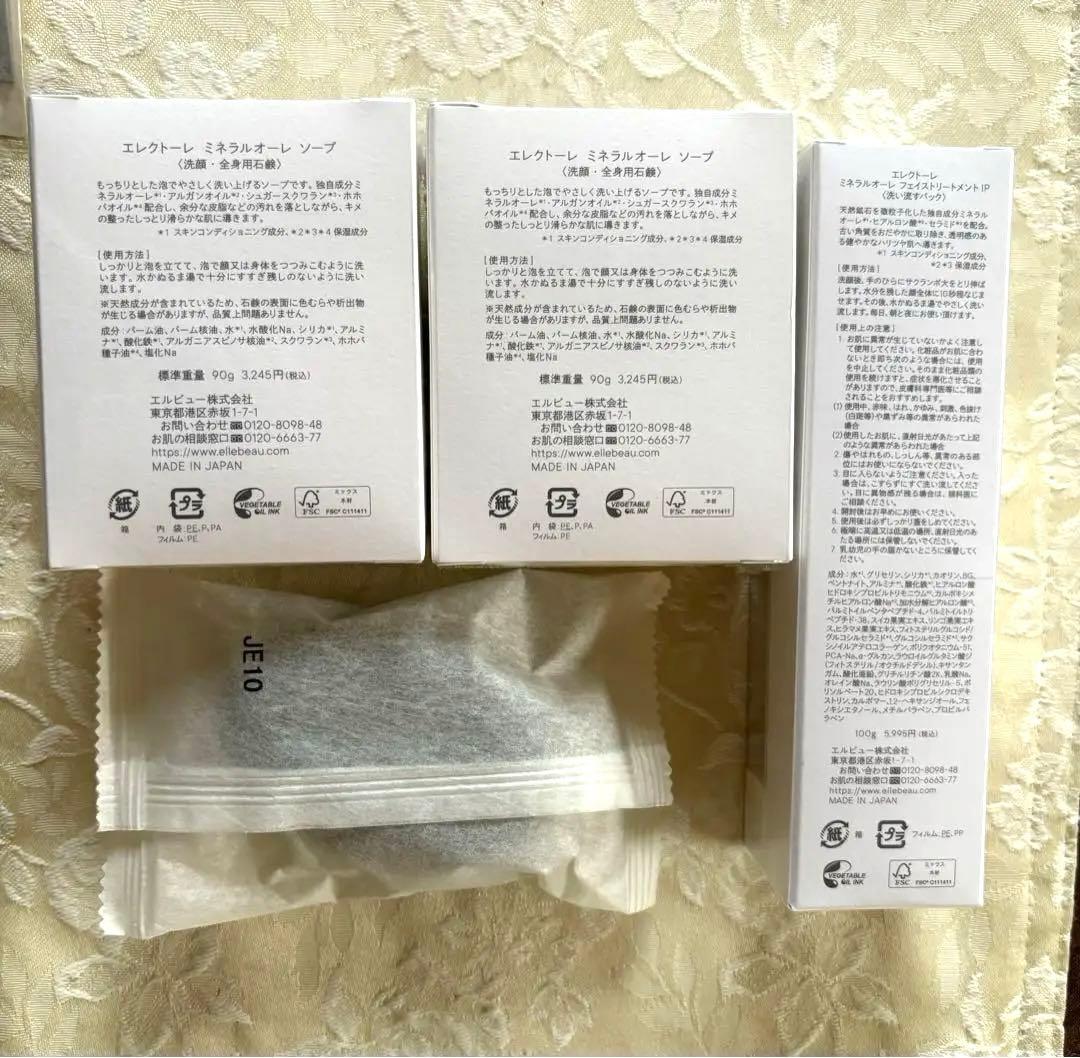 エレクトーレ　ミネラルオーレ　フェイストリートメント、　ソープ