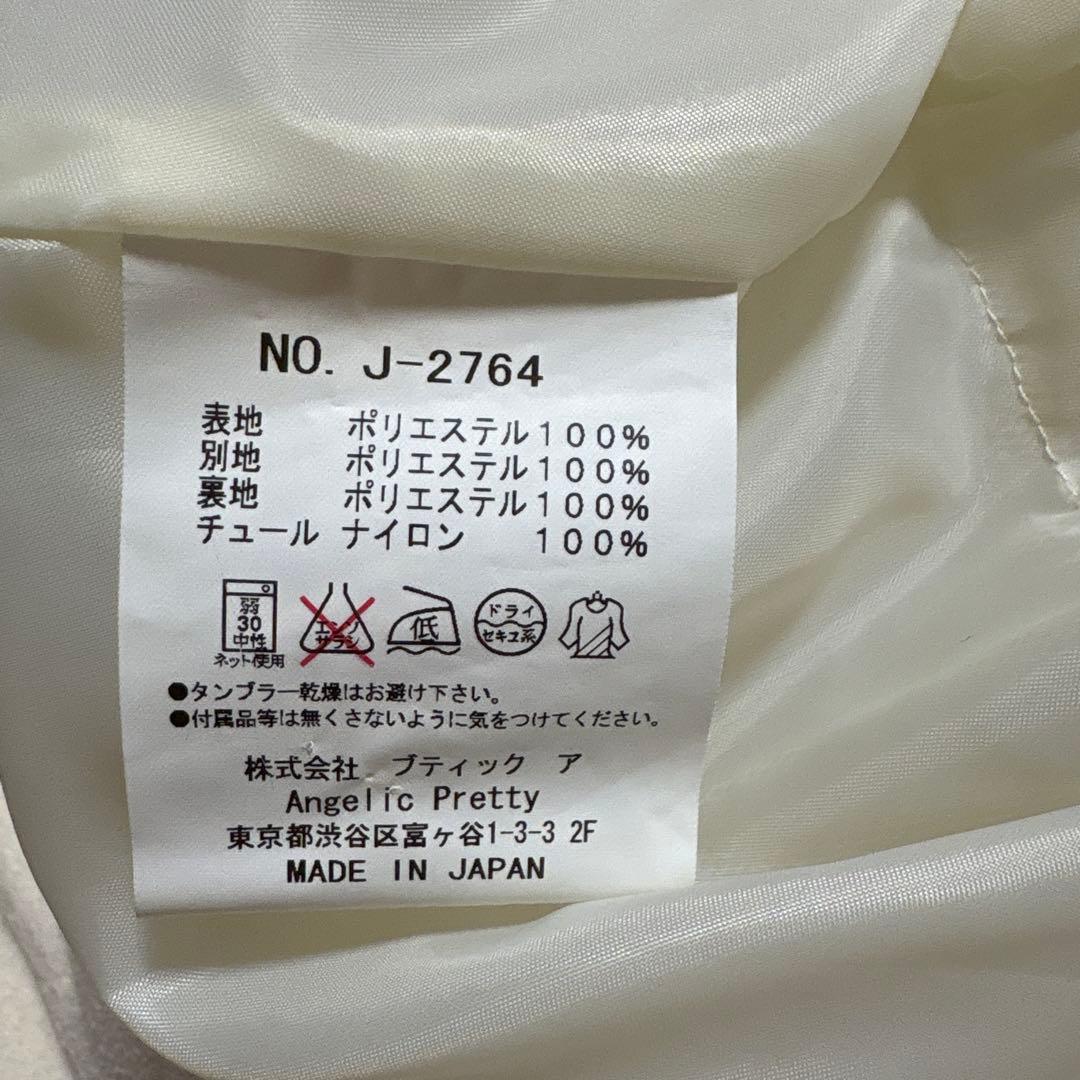 Angelic Pretty サテンJSK