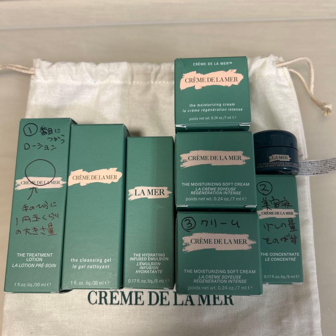 ラメール ミニサイズ 8点セット 新品