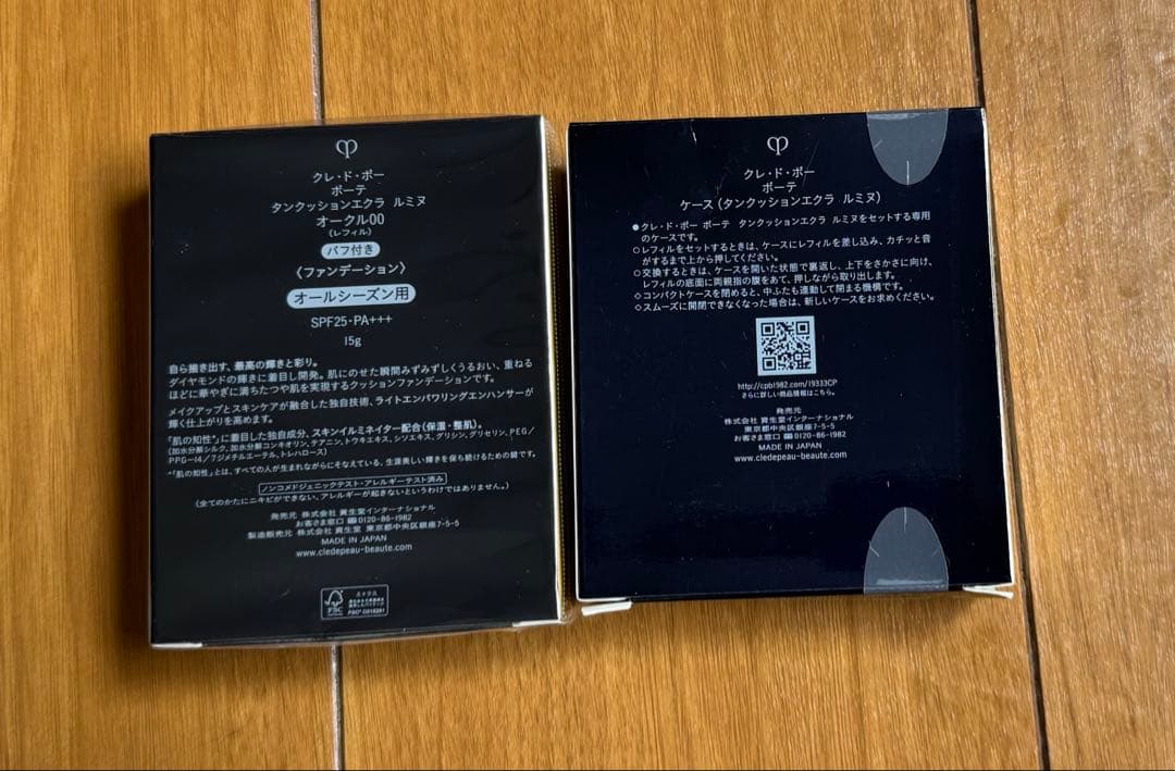 クレドポーボーテ　クッションファンデ&本体セット