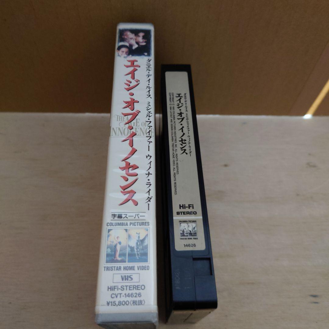 エイジ・オブ・イノセンス 字幕スーパー VHS