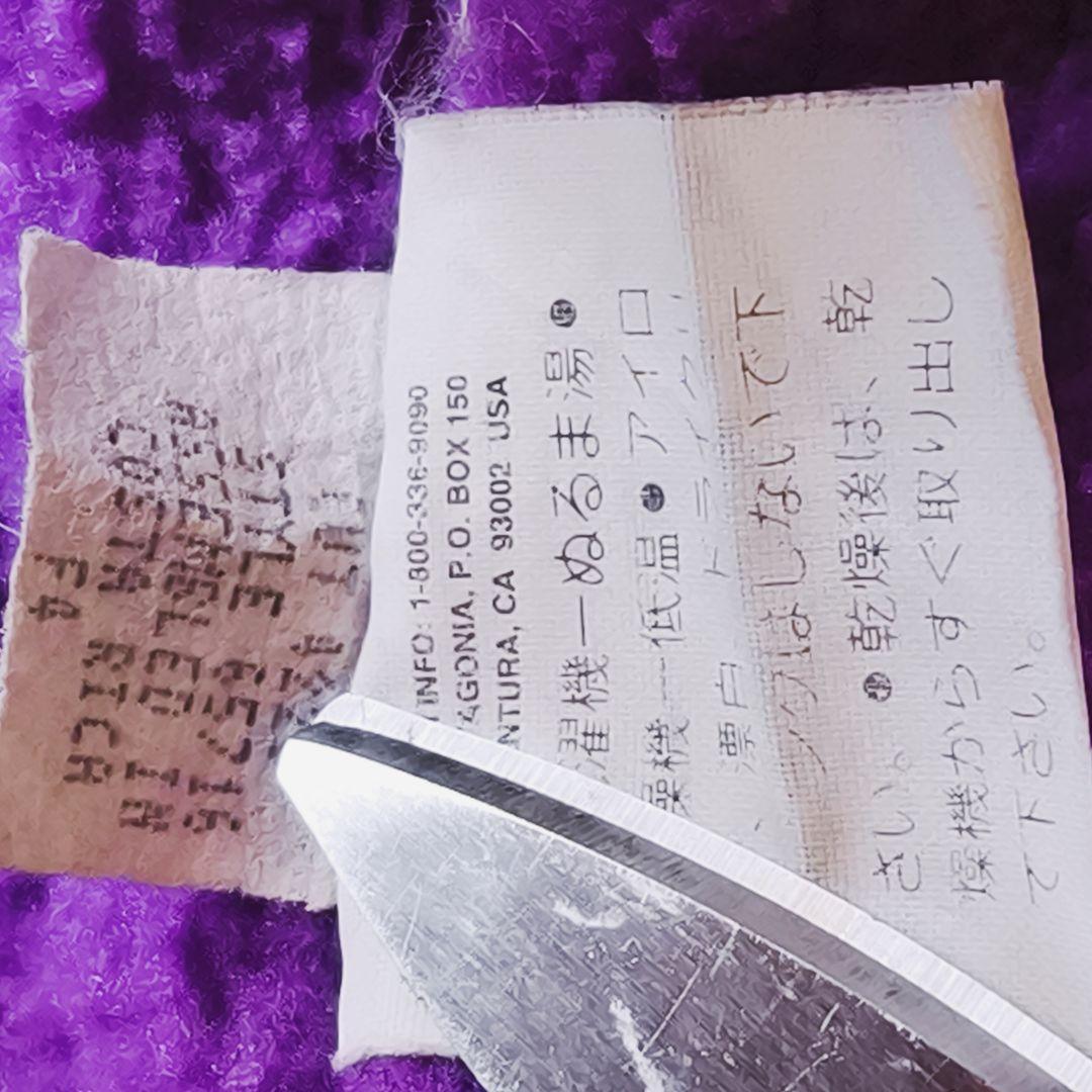 雪なし パタゴニア キッズ14 シェルドシンチラ ターコイズ×パープル