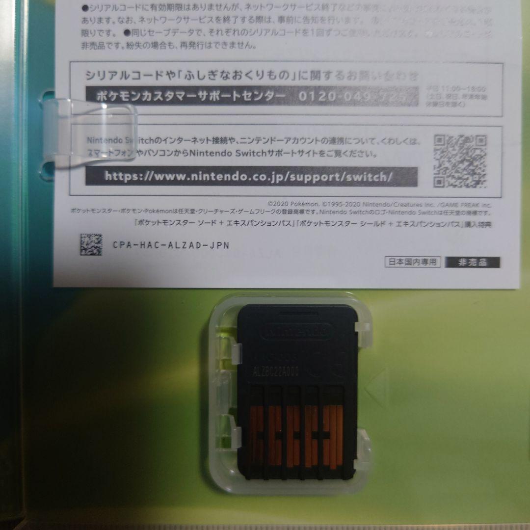 特典未使用　中古　ポケットモンスター ソード シールド+エキスパンションパス