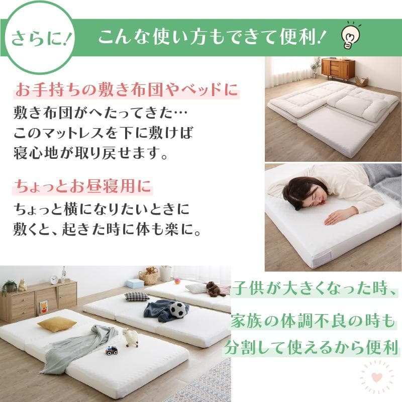 最安値！新品！送料込み！ワイドキング　ファミリーマットレス敷き布団
