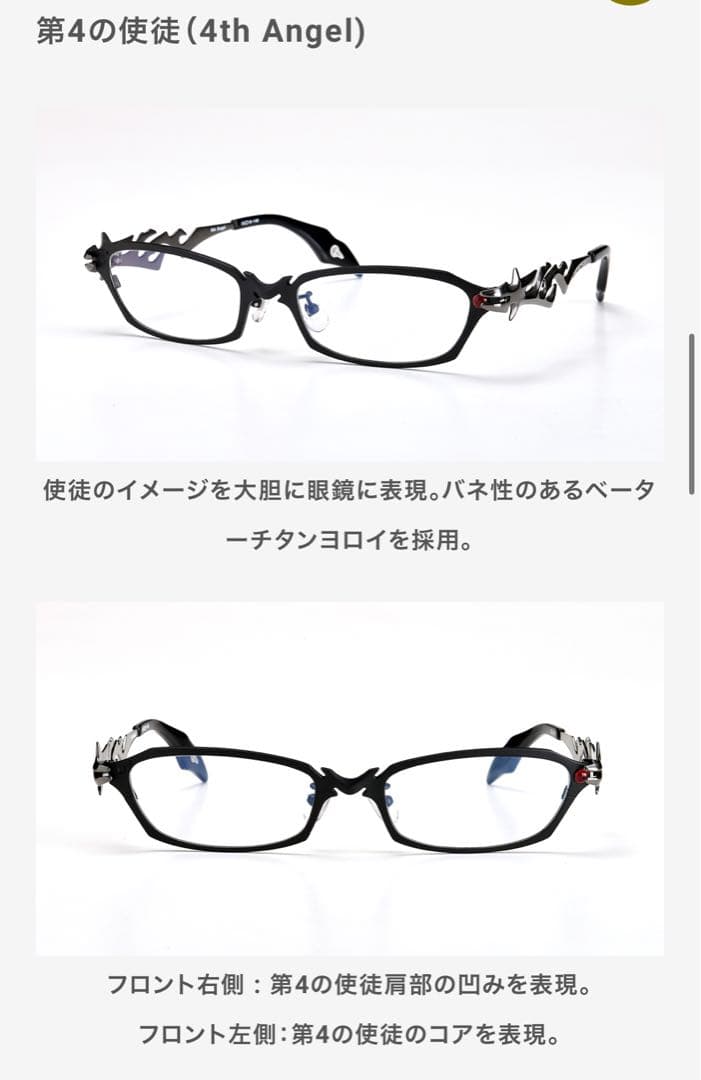 専用★新世紀エヴァンゲリオン　第４の使徒　フレーム　ブルーライトカットレンズ