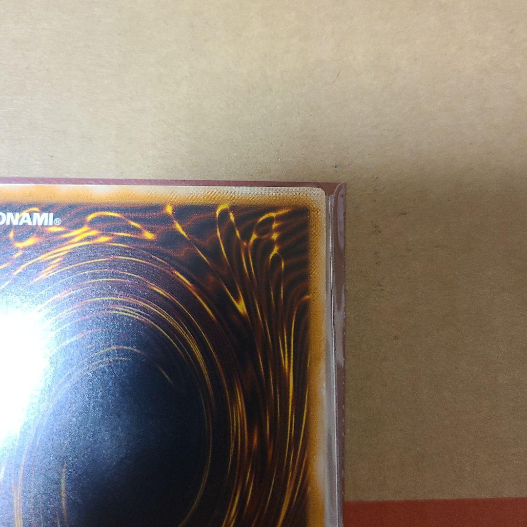 遊戯王 青眼の白龍 SM-51　レリーフ