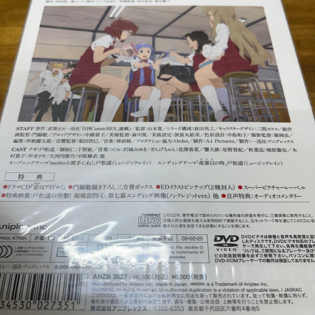 【DVD】かんなぎ 初回限定版 全7巻　全巻セット　未開封