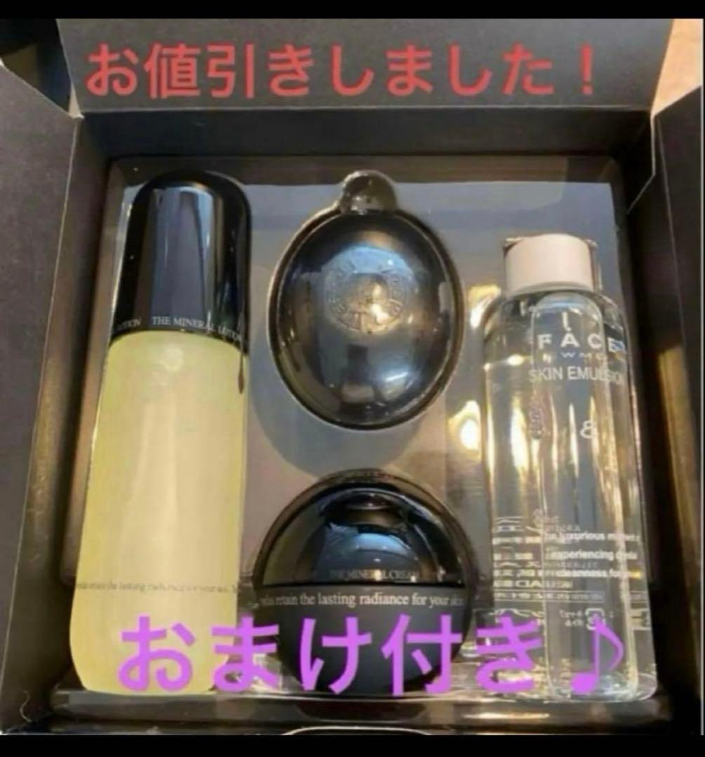 ワミレス　ミネラルシリーズ