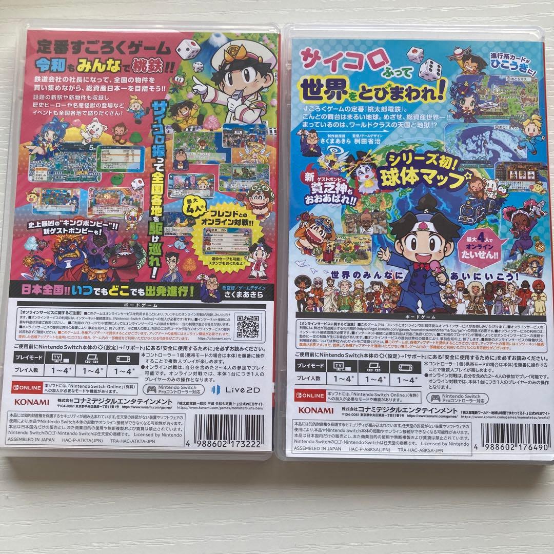 桃太郎電鉄 昭和 平成 令和も定番! & 桃太郎電鉄 ワールド