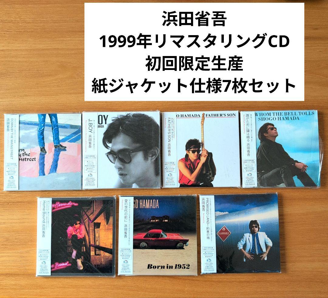 浜田省吾 1999年リマスタリングCD 初回限定生産 紙ジャケット7枚セット