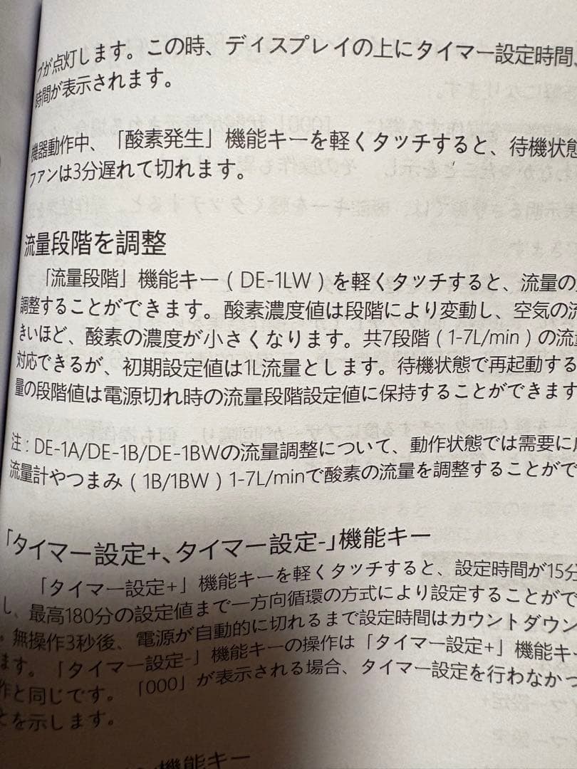 【新品未使用:送料込】DEDADKJ DE-1A 酸素濃縮器