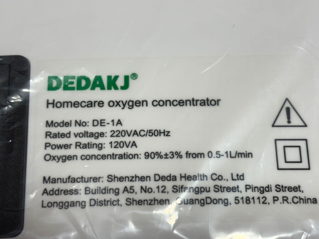 【新品未使用:送料込】DEDADKJ DE-1A 酸素濃縮器