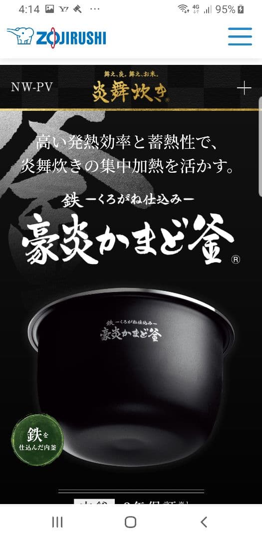 にーな 象印圧力IH炊飯器 炎舞炊き ハイエンドモデル 胡桃色 5.5合炊