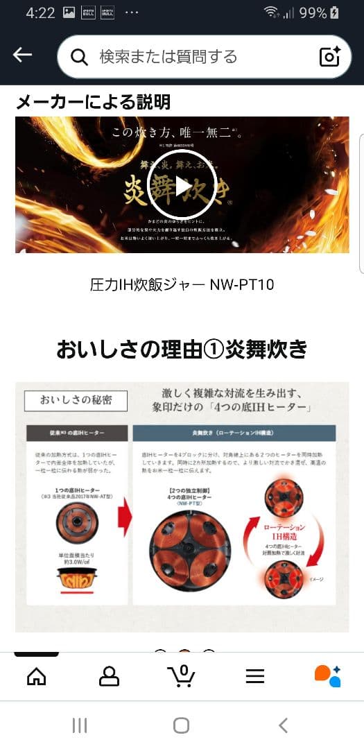 にーな 象印圧力IH炊飯器 炎舞炊き ハイエンドモデル 胡桃色 5.5合炊