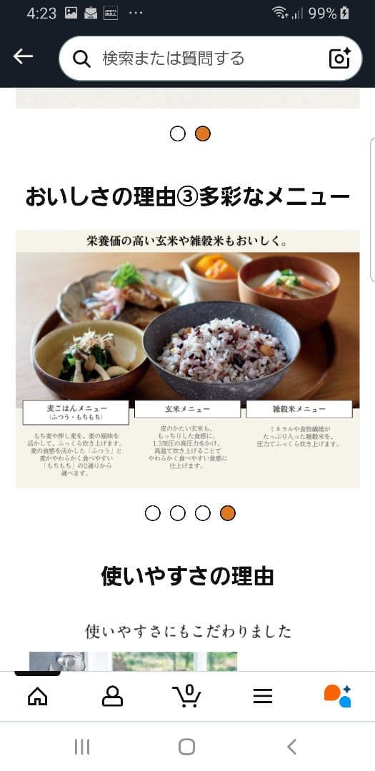 にーな 象印圧力IH炊飯器 炎舞炊き ハイエンドモデル 胡桃色 5.5合炊