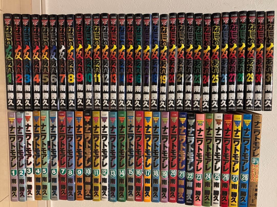 【全巻セット】ナニワトモアレ1〜28巻 & なにわ友あれ　1〜31巻　おまけ付