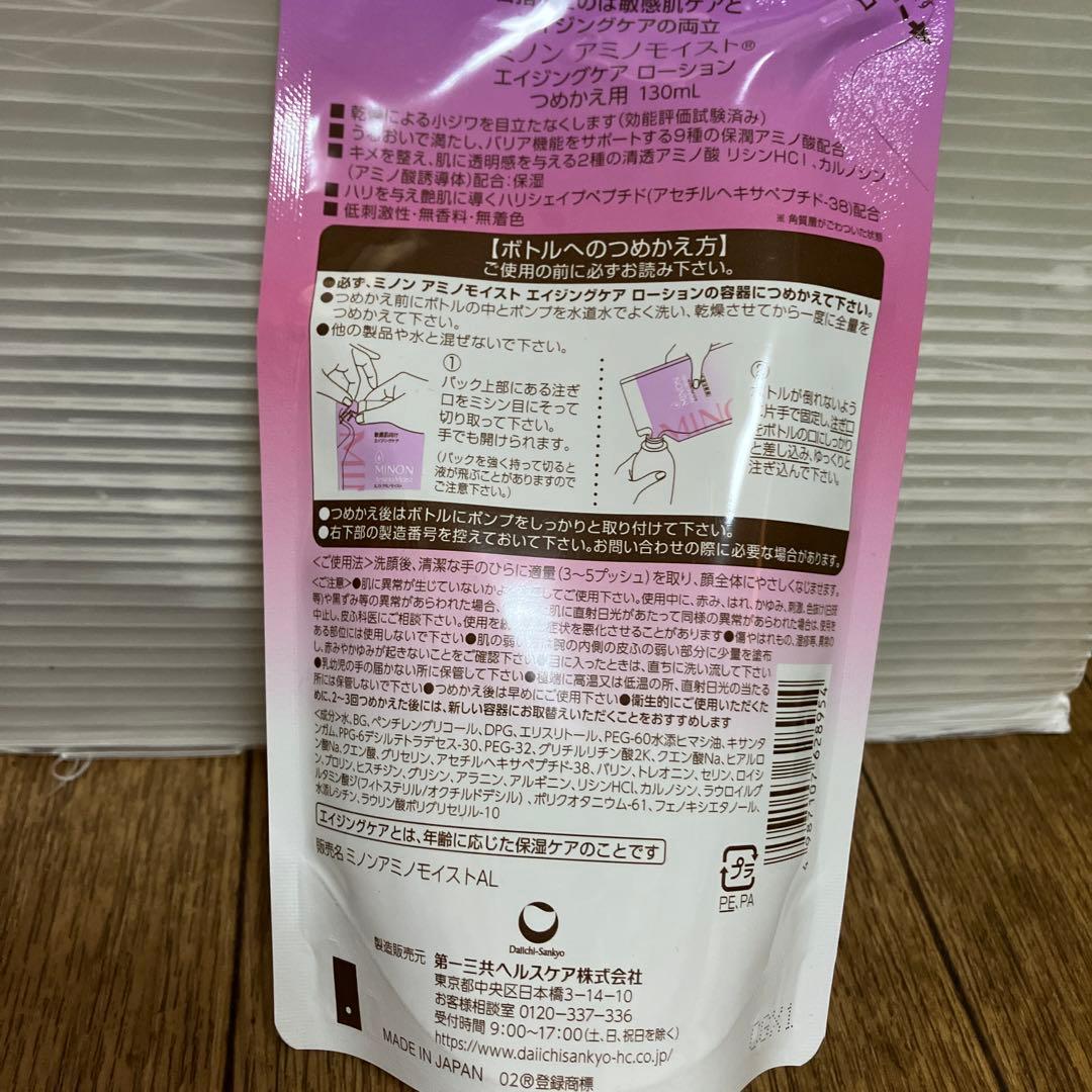 MIMON エイジング化粧水 詰め替え用 7個セット