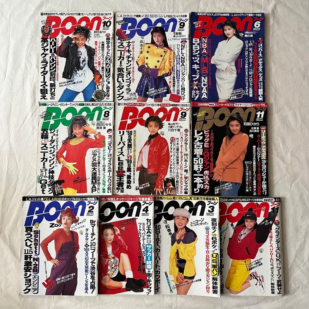 雑誌 boon 1991 1992 1993 10冊まとめて 90s ブーン