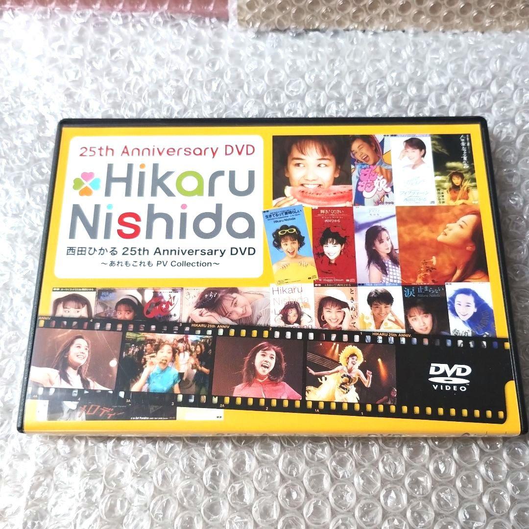 西田ひかる『25th Anniversary DVD～あれもこれも PV』DVD