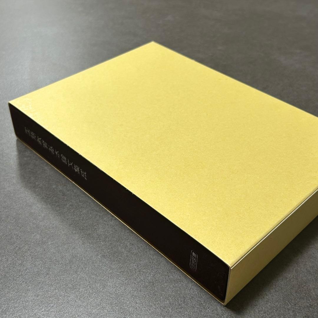 国語教育基本論文集成 CD-ROM版