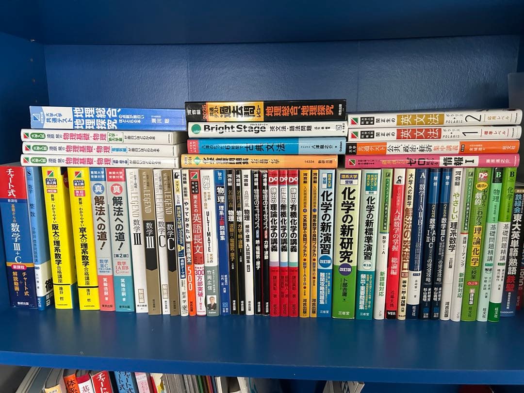 大学受験参考書まとめ売り