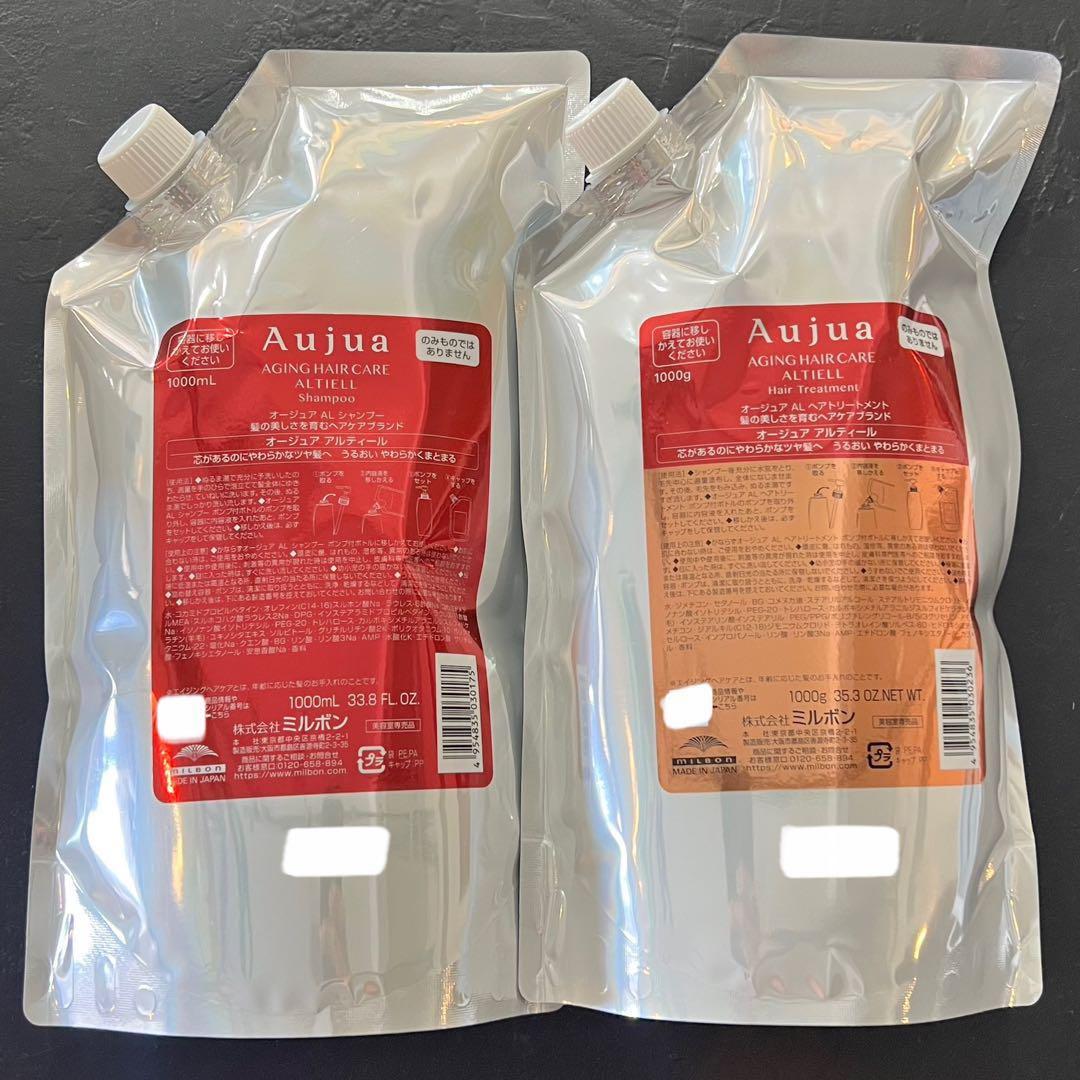 Aujua オージュアアルティールシャンプー・トリートメントセット 1000ml