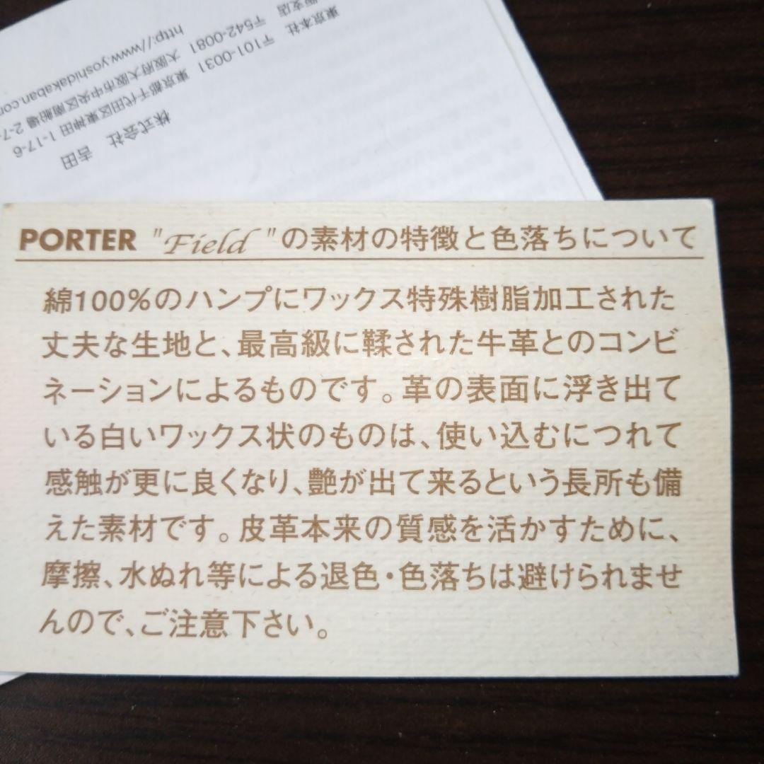 ポーター　フィールド　黒のキャンバスショルダーバッグ