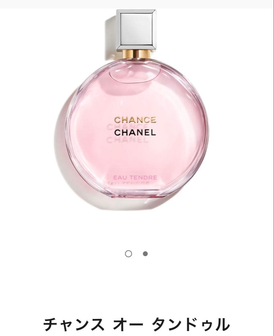新品未使用 チャンス オータンドゥル