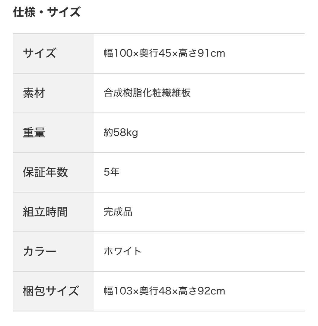 ニトリ　キッチンカウンター　アルミナ2 100CT WH