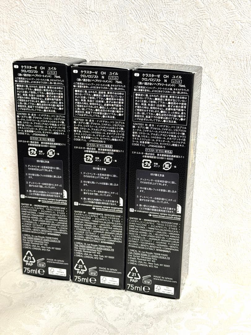 ケラスターゼ　クロノロジスト　レフィル　3本　ヘアオイル　ヘアトリートメント