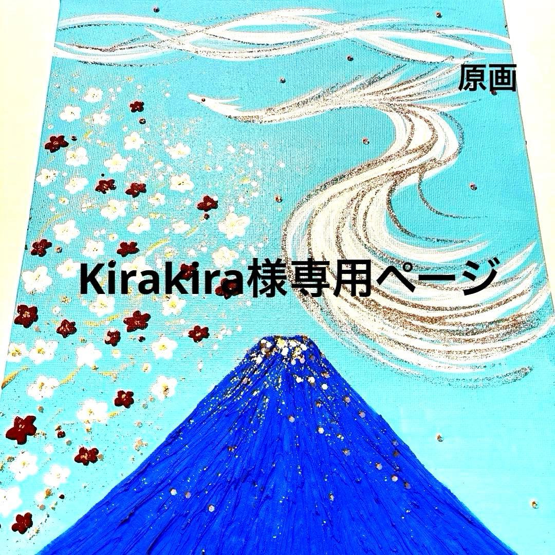 開運絵画　龍神様　富士山　チャクラ　龍雲　白龍　金龍　梅の花　金箔