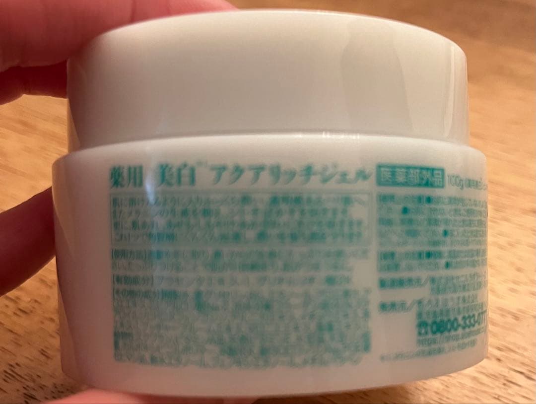 激安！　アロエのアクアリッチジェル（新品）100g 6つ　美白　薬用