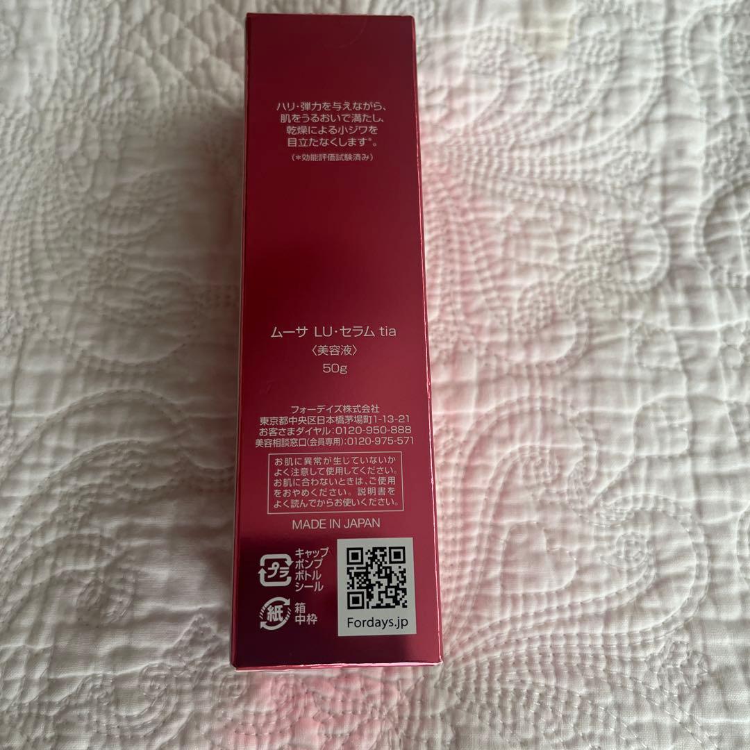 ムーサLU・セラム tia 50g