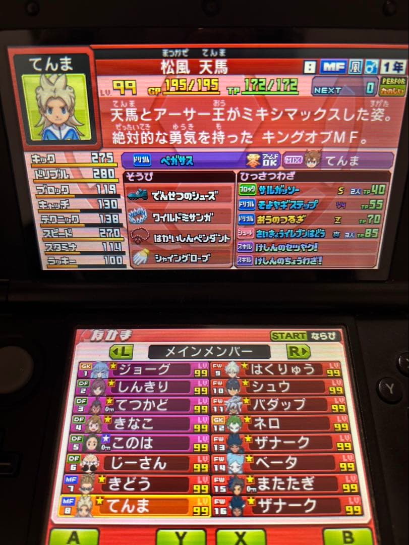 イナズマイレブンGOギャラクシースーパーノヴァ