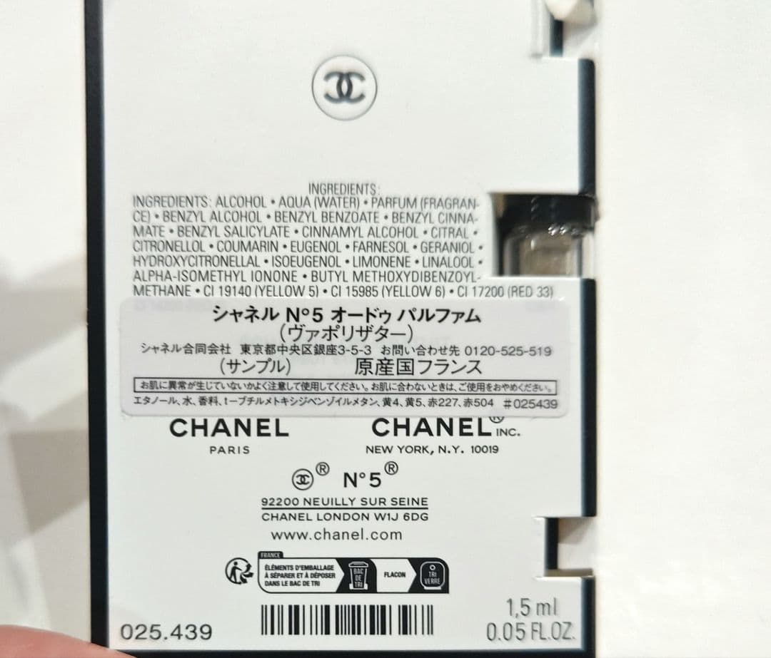 シャネル 限定色 172 192 2本セット ウルトラ トゥニュ