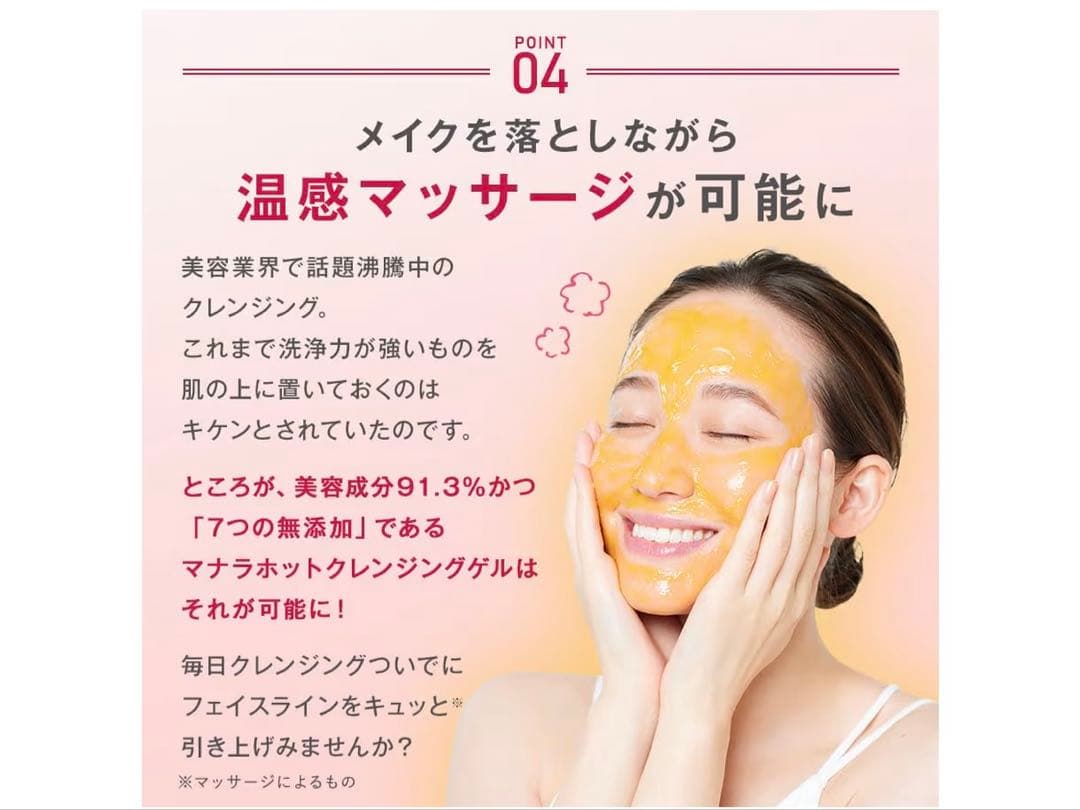 【マナラ】クレンジング★ホットクレンジングゲル マッサージプラス 3本 黒ずみ