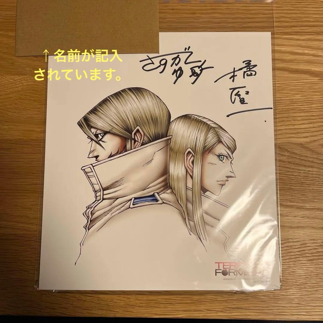テラフォーマーズ サイン色紙