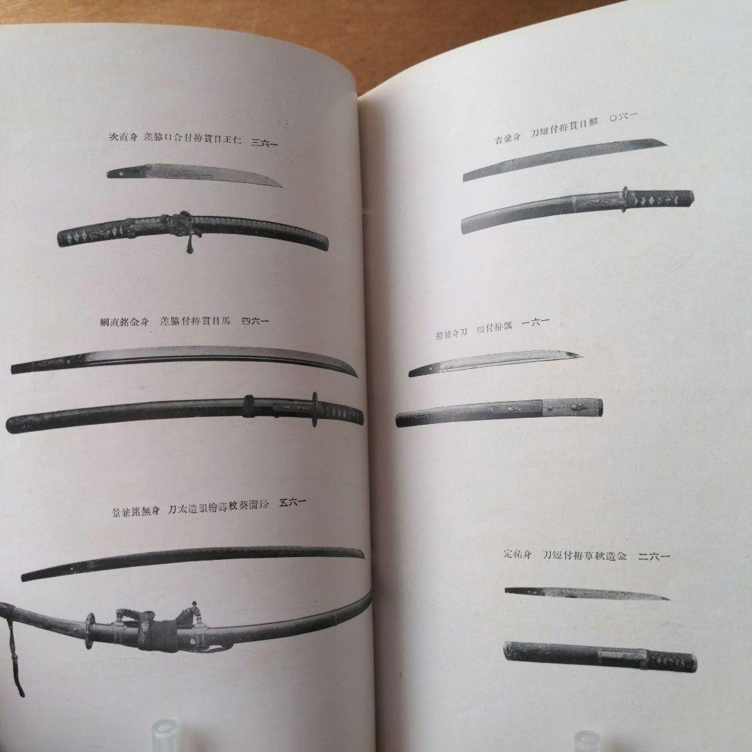 もくろく　　　　　　　　　　　　　子爵 松平家御蔵品入札目録